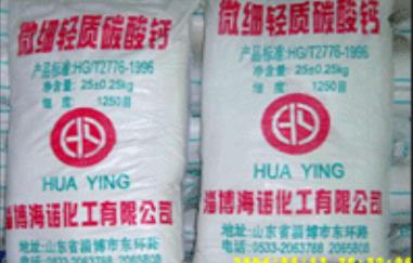 超細(xì)碳酸鈣的優(yōu)點(diǎn)介紹